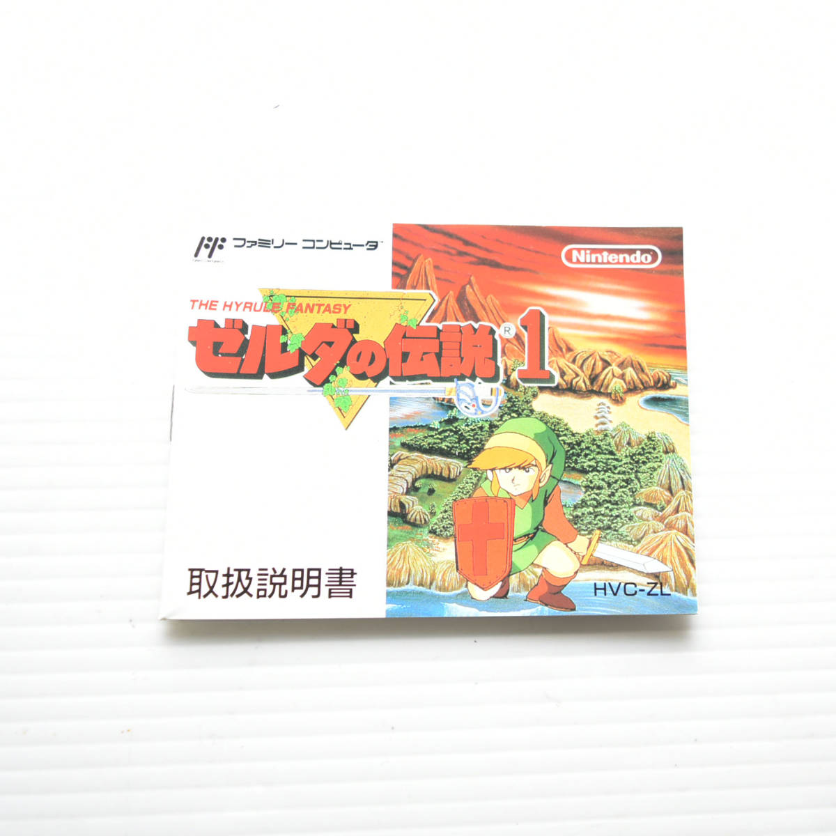 Fc ファミコン ゼルダの伝説1 Nintendo 箱説明書付き 攻略マップ付き アクション 売買されたオークション情報 Yahooの商品情報をアーカイブ公開 オークファン Aucfan Com