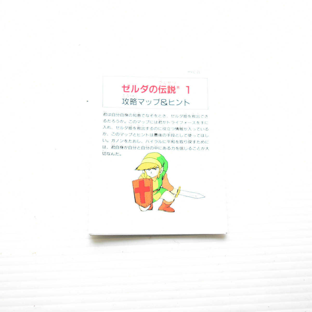 Fc ファミコン ゼルダの伝説1 Nintendo 箱説明書付き 攻略マップ付き アクション 売買されたオークション情報 Yahooの商品情報をアーカイブ公開 オークファン Aucfan Com