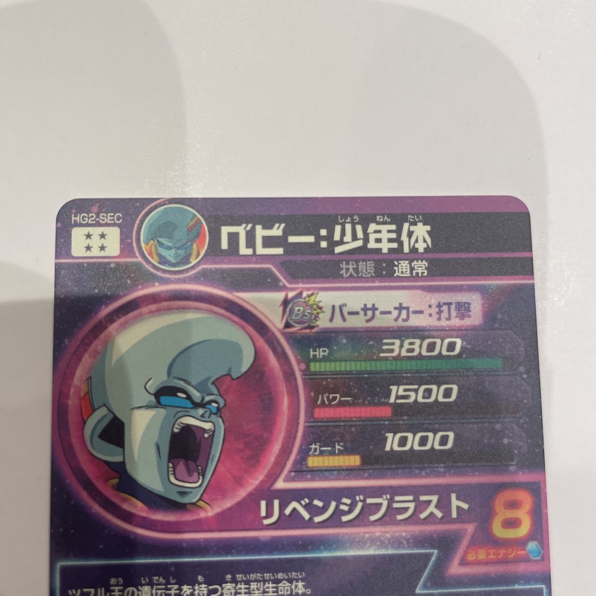 レート高騰中！極上美品！4枚セット！ドラゴンボールヒーローズ