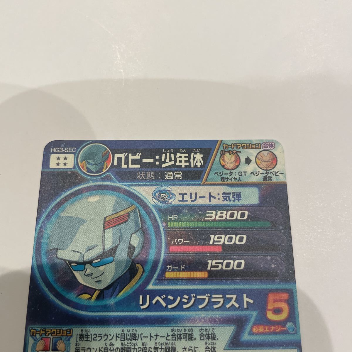 レート高騰中！極上美品！4枚セット！ドラゴンボールヒーローズ