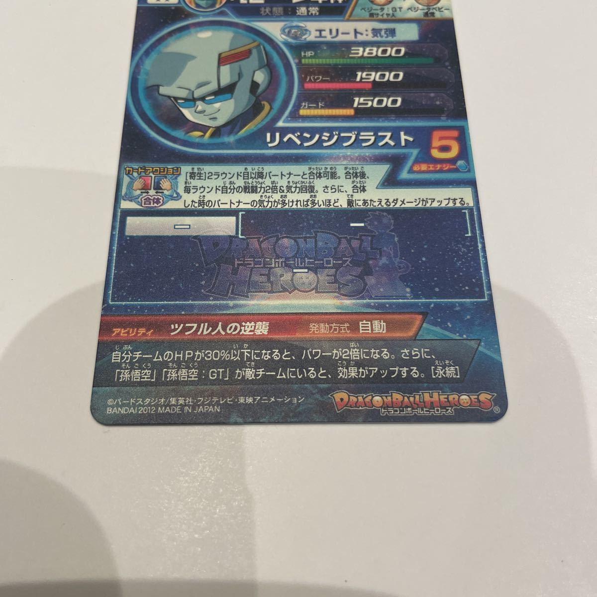 レート高騰中！極上美品！4枚セット！ドラゴンボールヒーローズ