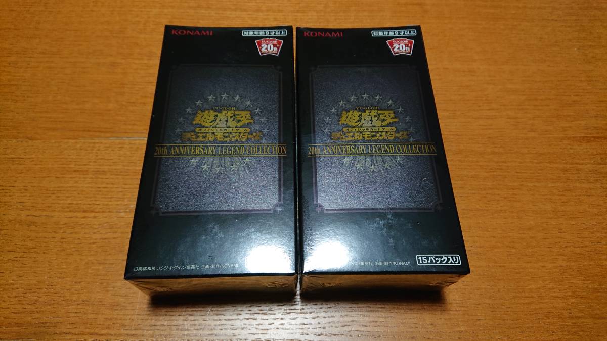 遊戯王 レジェンドコレクション 完全未開封2ボックス 遊戯王