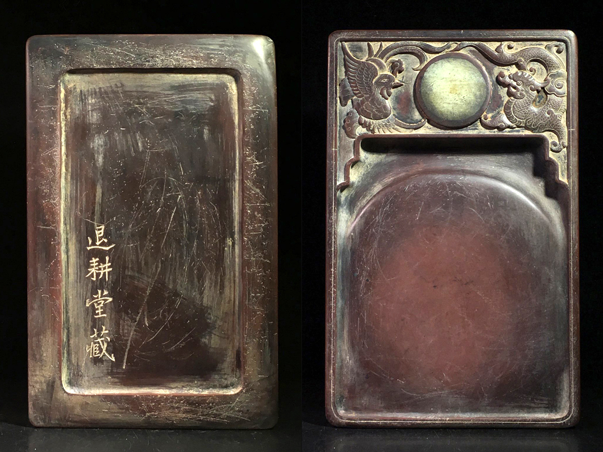□大成美術□老坑紫端硯 龍鳳戯珠紋文房端渓硯 退耕堂(徐世昌)銘 （検