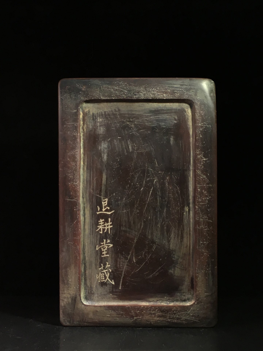□大成美術□老坑紫端硯 龍鳳戯珠紋文房端渓硯 退耕堂(徐世昌)銘 （検