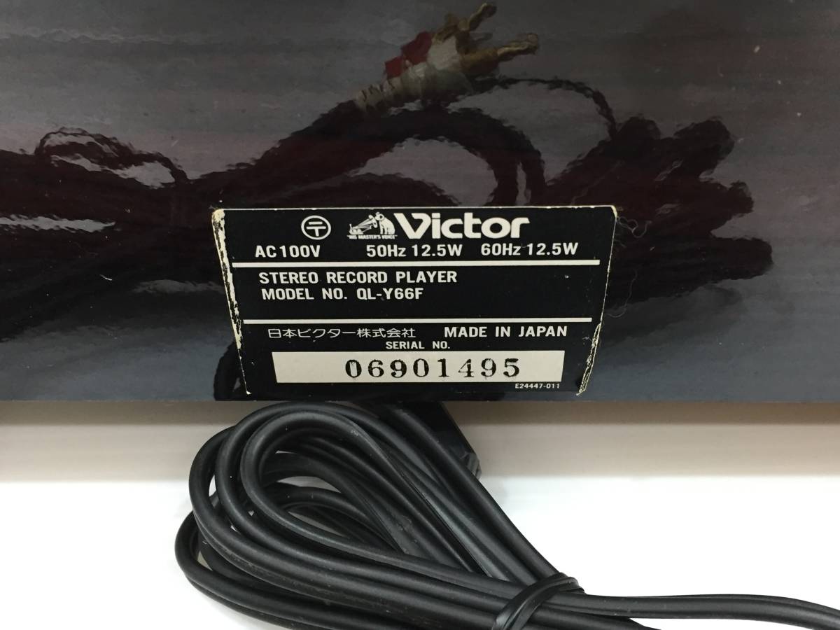 ◇Victor レコードプレーヤー QL-Y66F フルオートプレイヤー 現状品 