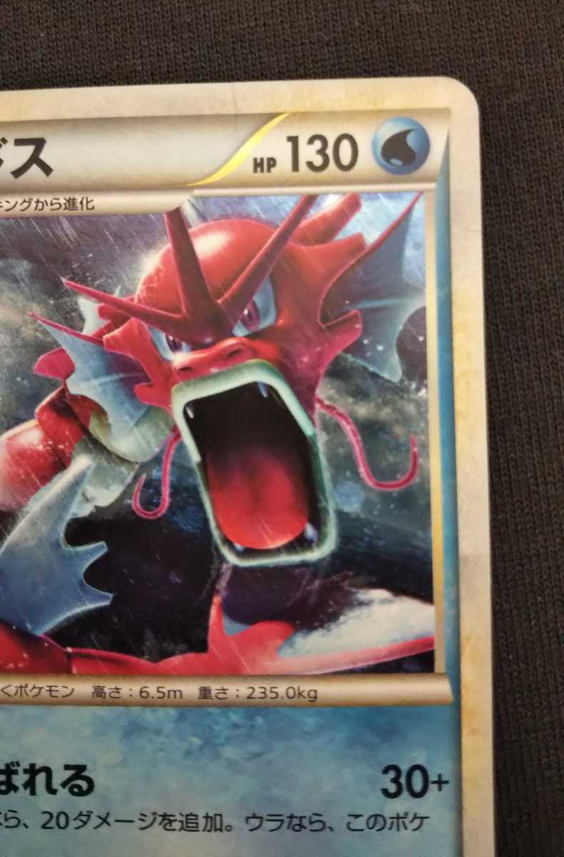 ポケモンカード ギャラドス レジェンド プロモ ポケモン - PSA10