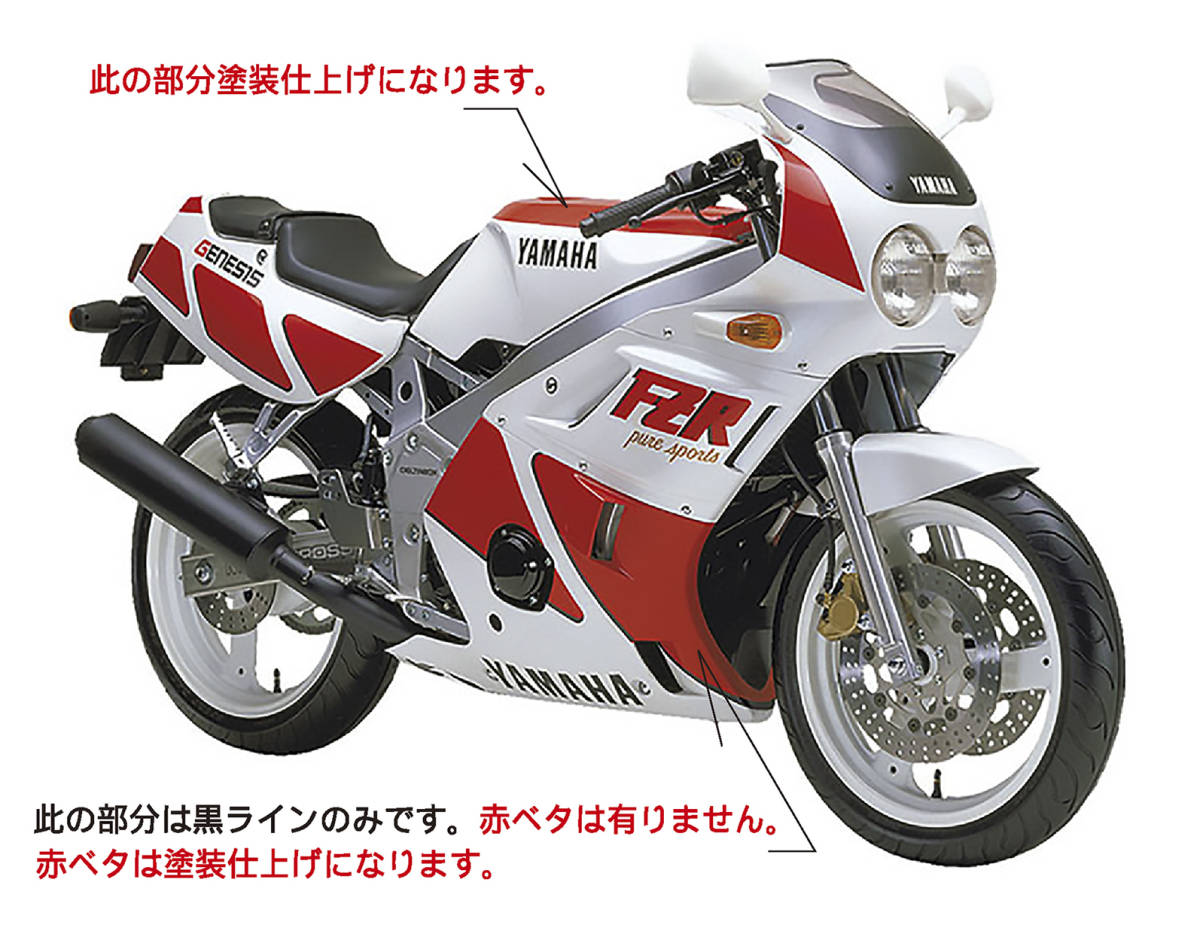 ヤマハfzr400の外装になります。 （ヤマハ FZR400・赤/白・400cc・RED 