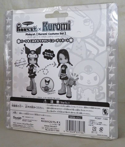 2008年製 GSIクレオス Pinky:St. ピンキーストリート SANRIO サンリオ