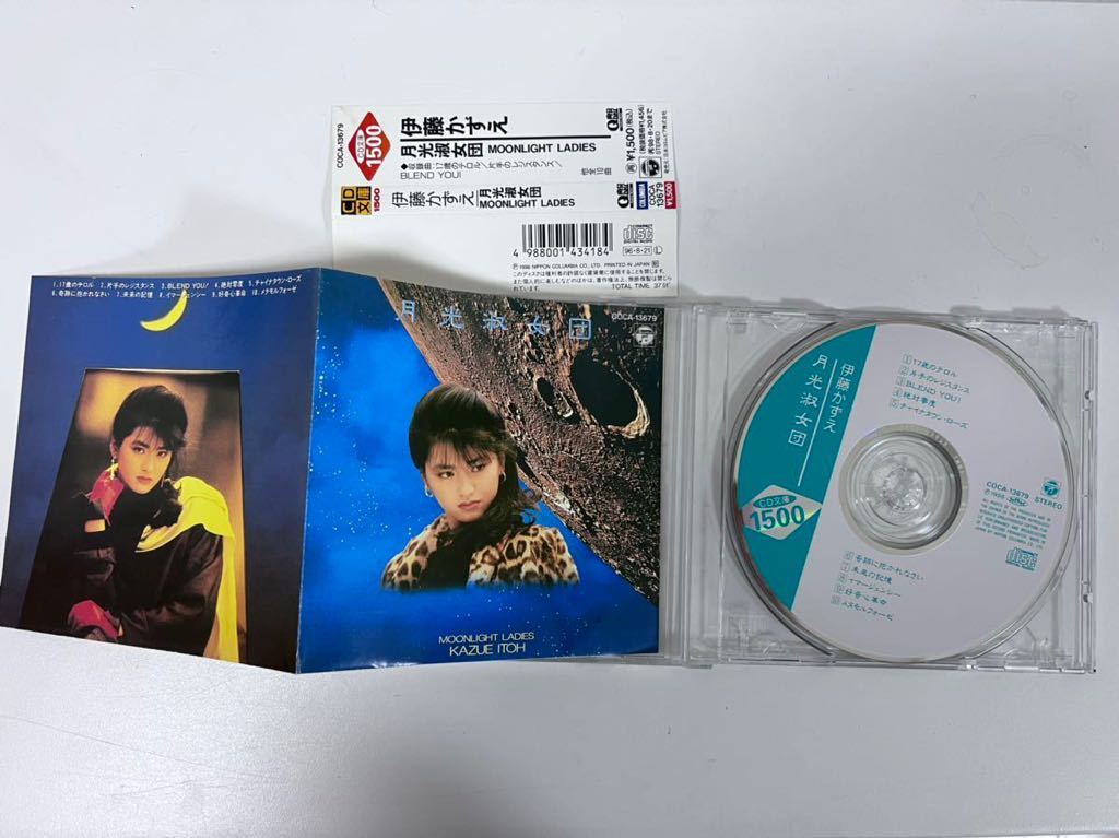 伊藤かずえ 月光淑女団 MOONLIGHT LADIES 17歳のテロル/片手の