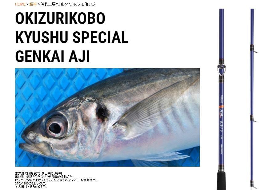 得価，2025 ※引取可 未使用 アルファタックル 沖釣工房 玄海アジ 270 