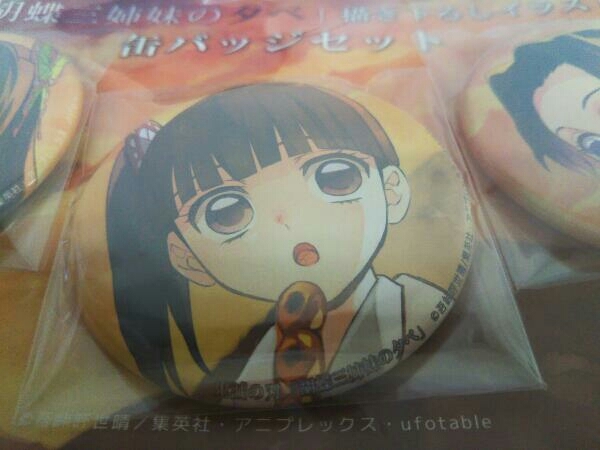 鬼滅の刃 胡蝶三姉妹の夕べ 缶バッジセット(バッジ)｜売買された 