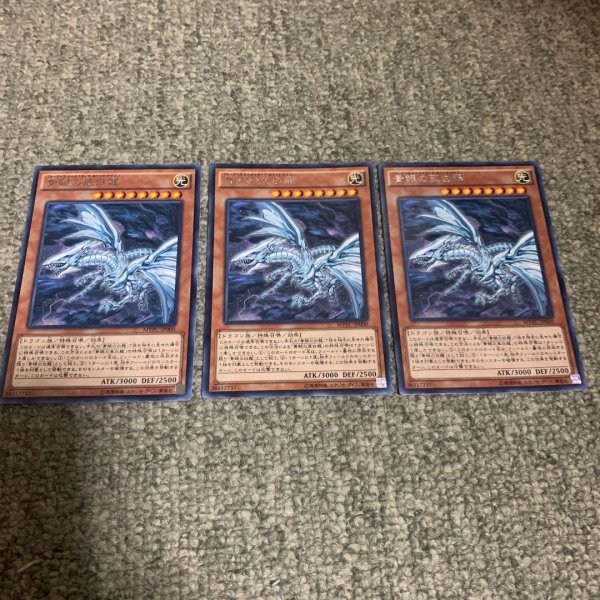 遊戯王 青眼の亜白龍 kcレア 3枚 青眼の亜白龍 遊戯王 -