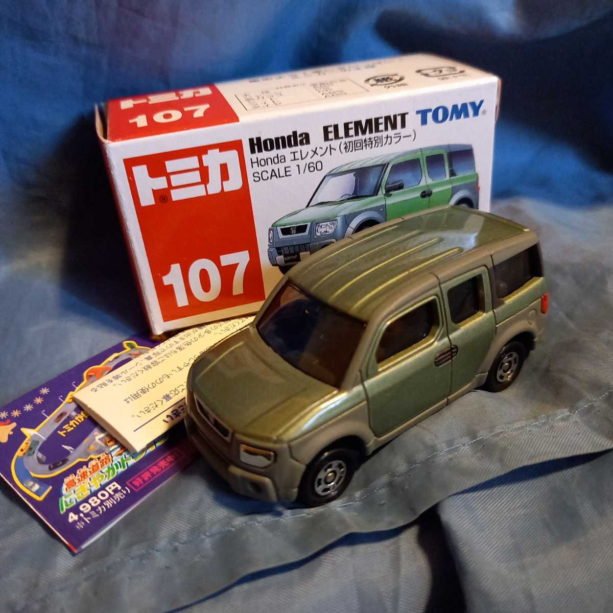 トミカ ホンダエレメント 赤箱 初回特別カラー 新車シール付き 乗用車 売買されたオークション情報 Yahooの商品情報をアーカイブ公開 オークファン Aucfan Com トミカ ホンダエレメント 赤箱 初回特別カラー 新車シール付き 乗用車 売買されたオークション情報 Yahooの商品情報をアーカイブ公開 オークファン Aucfan Com