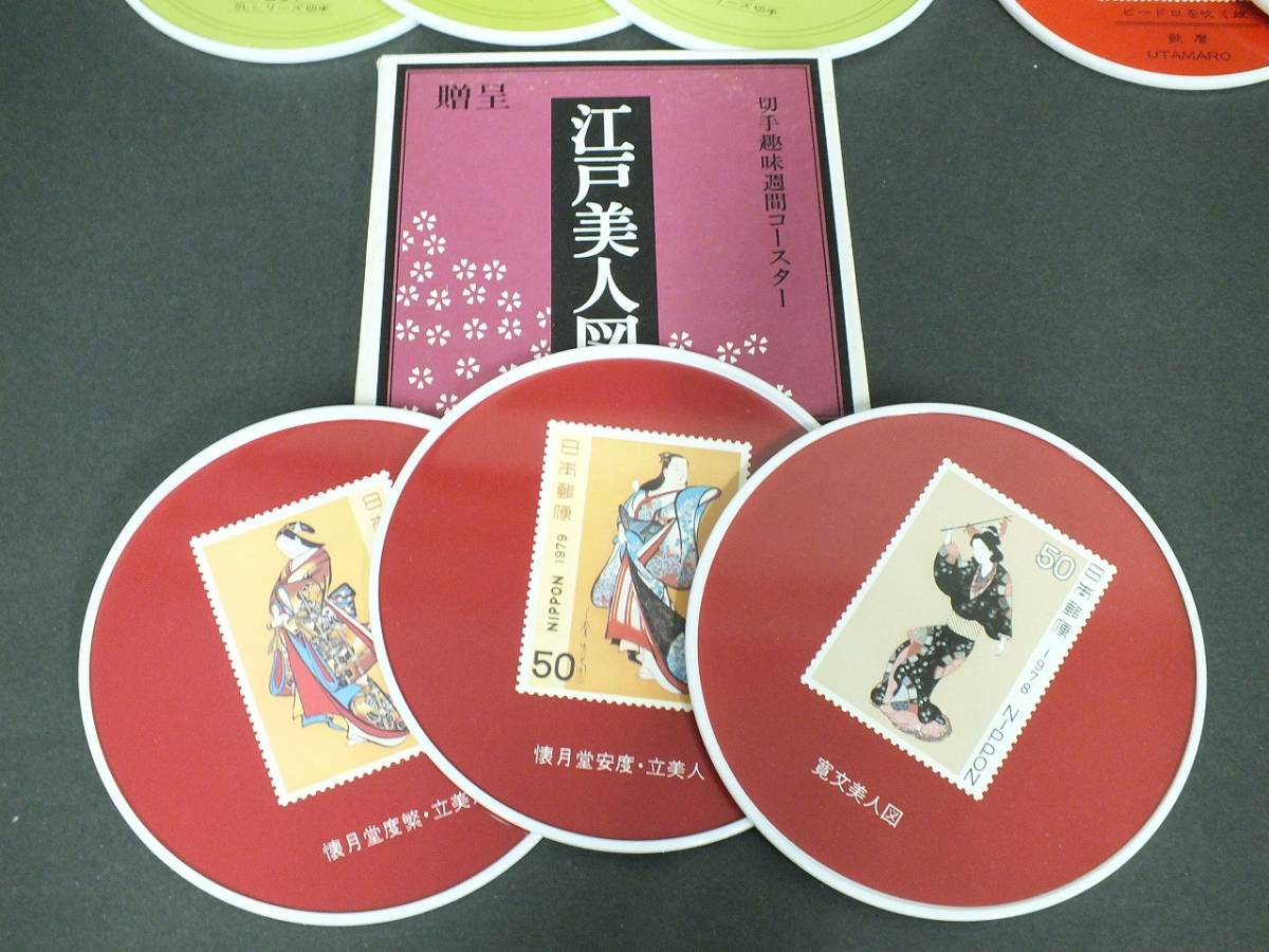 〇コースター SLシリーズ切手(D51) 懐かしの切手趣味週間(見返り美人 