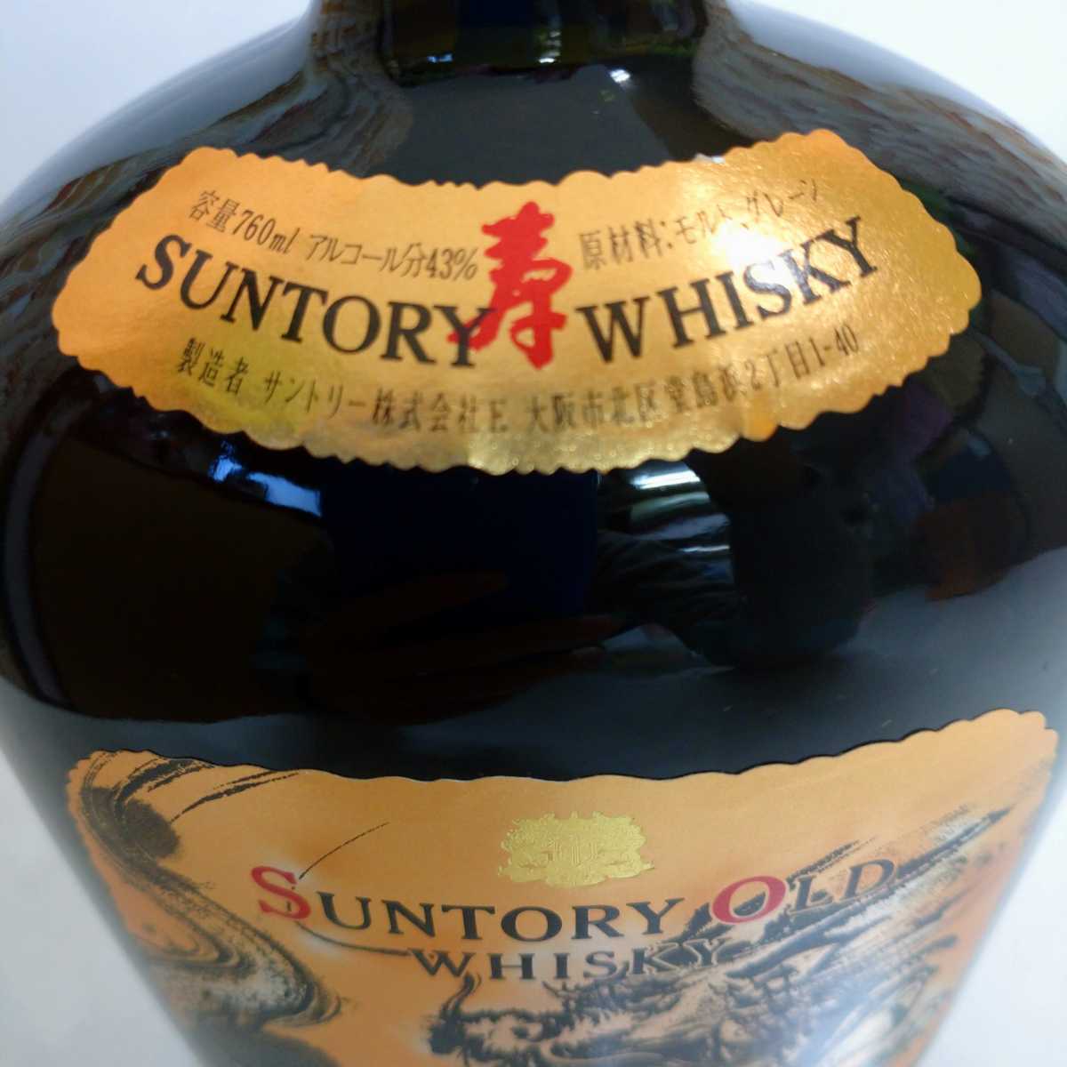 未開封】サントリー オールド ウイスキー 辰年 辰歳 古酒 760ml 干支