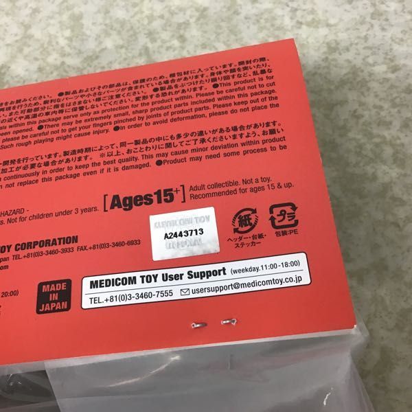 1円～ 未開封 メディコムトイ 東映レトロソフビコレクション 仮面