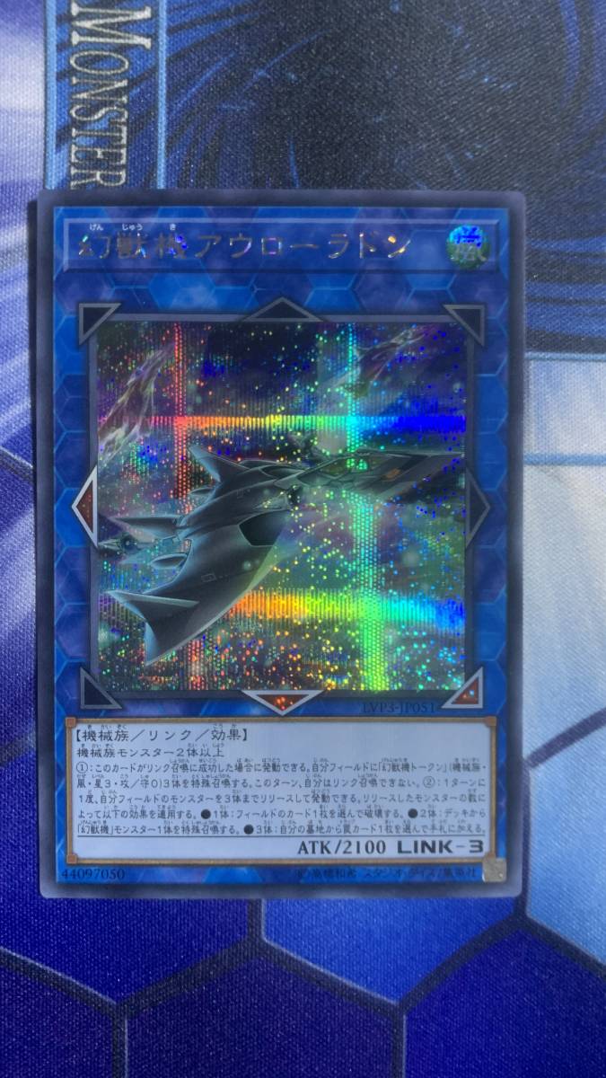 遊戯王 リンクブレインズパック3 シークレット 4枚セット 幻獣機アウローラドン デュエルモンスターズシリーズ 売買されたオークション情報 Yahooの商品情報をアーカイブ公開 オークファン Aucfan Com