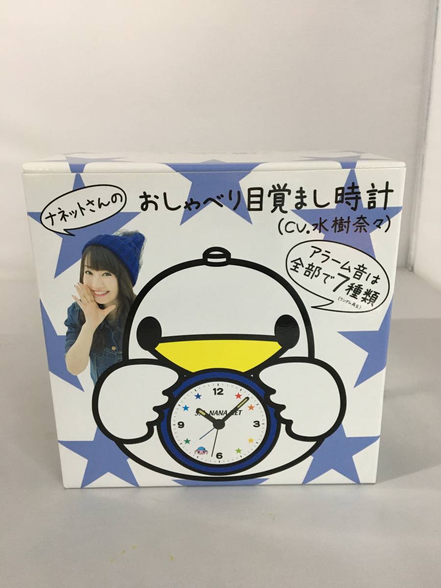 ○水樹奈々 ナネットさんのおしゃべり目覚まし時計 S.C. NANA NET