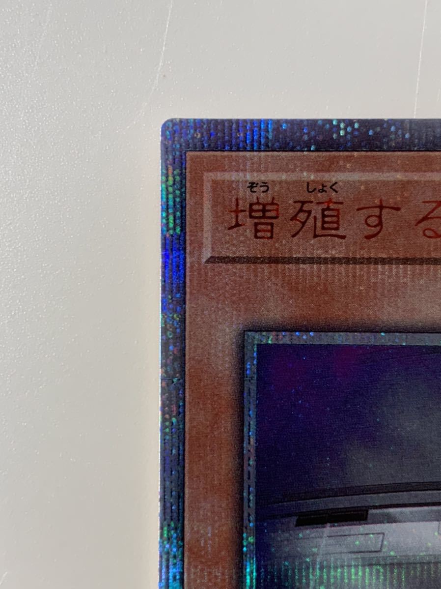 美品】遊戯王 増殖するG 20th シークレットレア 1円～(デュエル