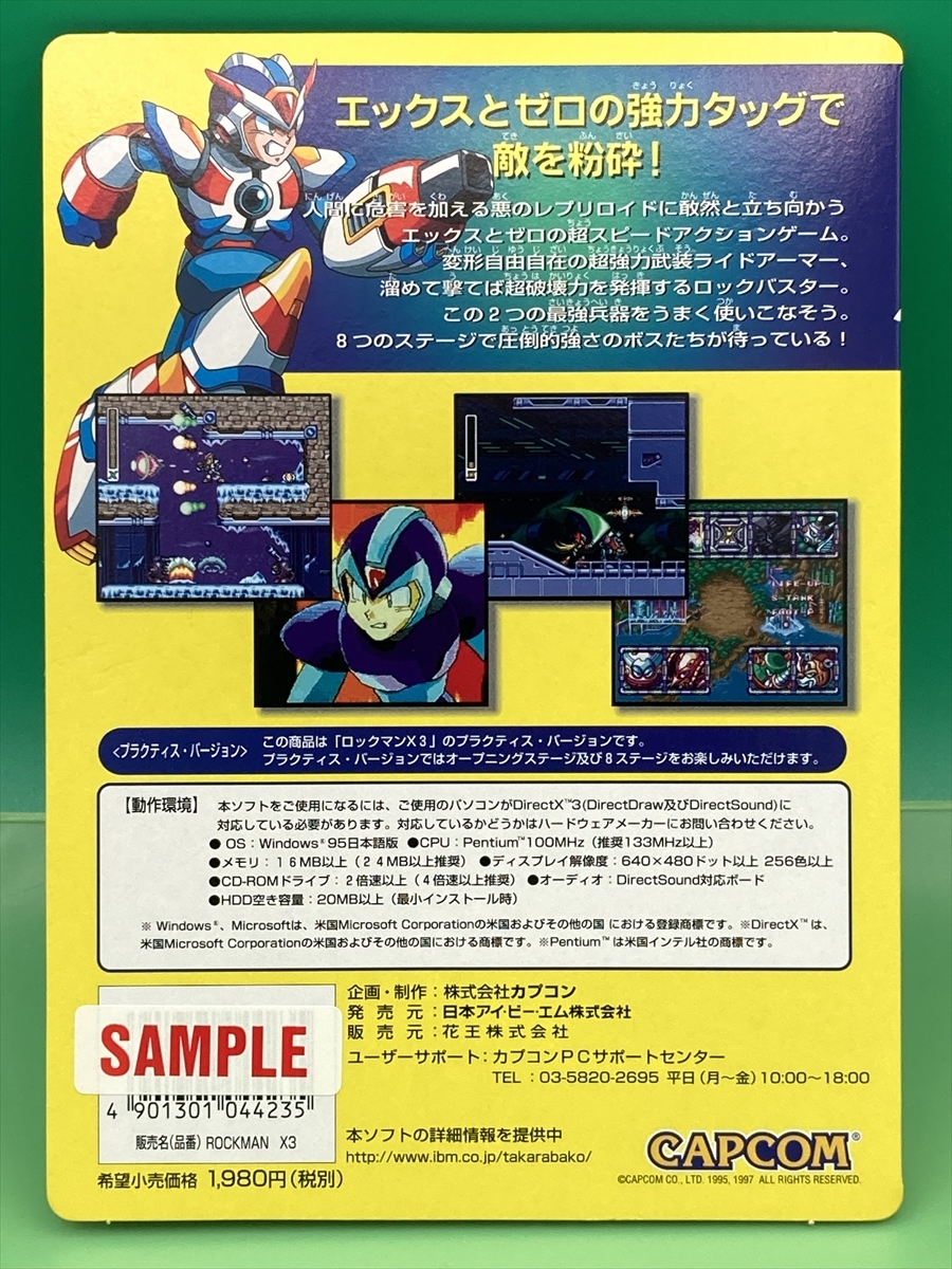 即決 Man Mega Pcソフト Super1500シリーズ Windows X3 ロックマンx3 国内正規品 Pcソフト