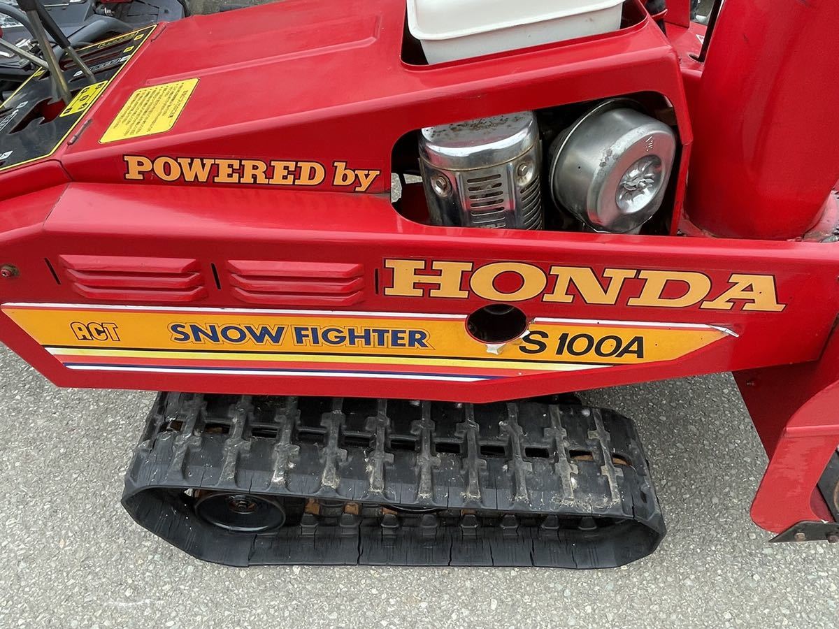整備済み ホンダ HONDA 中古除雪機 スノーファイター SNOW FIGHTER 整備済み ホンダ HONDA 中古除雪機 スノーファイター SNOW FIGHTER