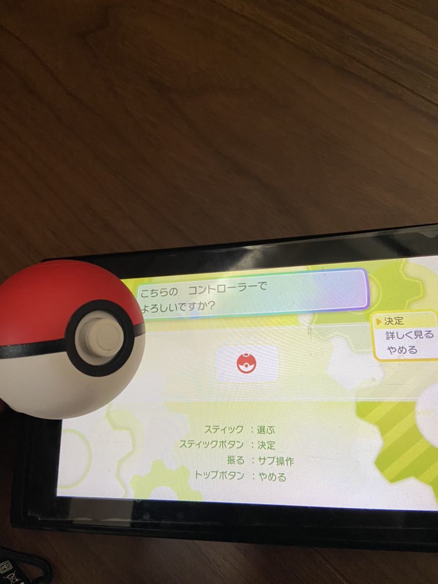 ポケットモンスター Let's Go! ピカチュウ モンスターボール Plusセット- Switch_5