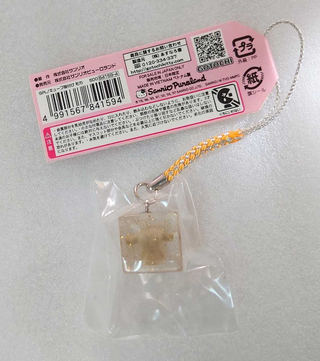 サンリオ ピューロランド 限定 ハローキティ レア かぶりんぼ 根付け
