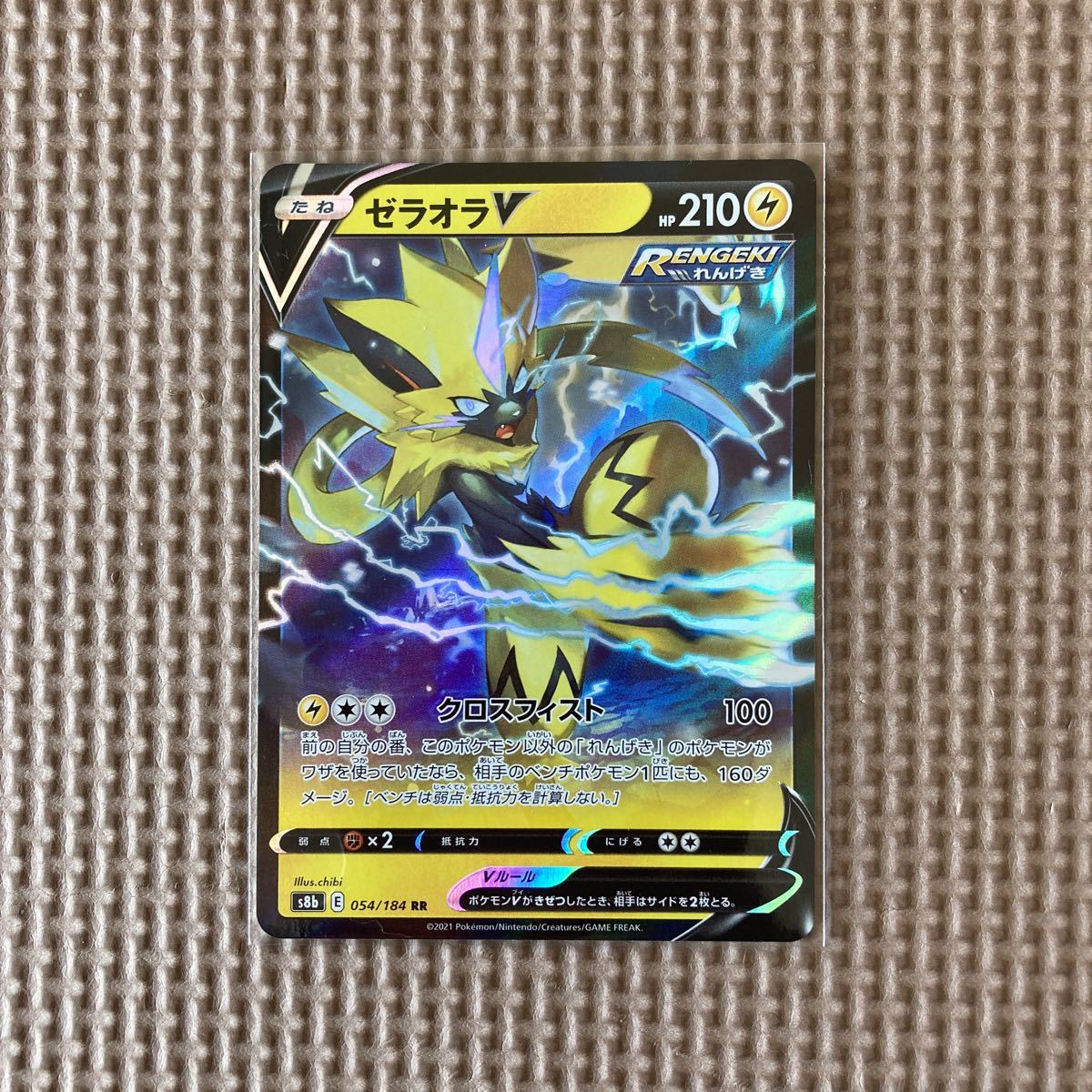 ゼラオラv Rr Vmaxクライマックス ポケモンカード ポケモンカードゲーム 売買されたオークション情報 Yahooの商品情報をアーカイブ公開 オークファン Aucfan Com