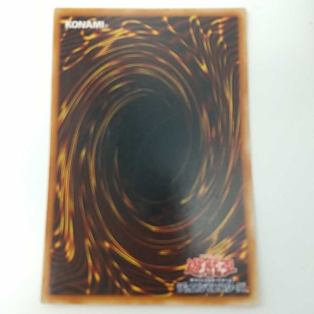 中1382トレーディングカード 遊戯王 風 有翼幻獣キマイラ 中古 美品(カード本体に傷み無し) _2