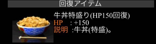 最安？単車の虎　アプリ版　牛丼50万個