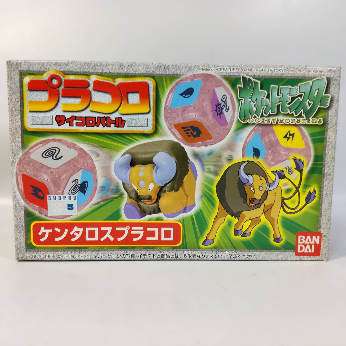 ケンタロスプラコロ ポケットモンスター プラコロ ポケモン 1997年