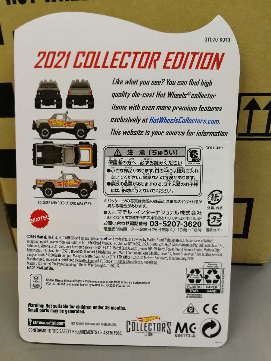 非売品 ホットウィール キャンペーン品 1980 DODGE MACHO POWER WAGON 