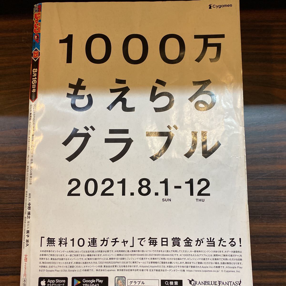 集英社 週刊少年ジャンプ 21年 35号 付録 僕のヒーローアカデミア フィルム風クリアしおり 少年ジャンプ 売買されたオークション情報 Yahooの商品情報をアーカイブ公開 オークファン Aucfan Com