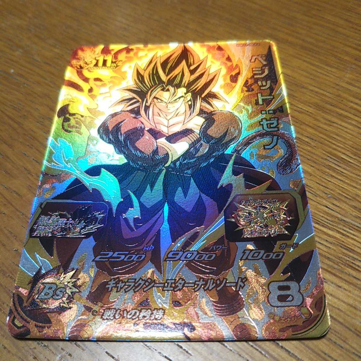 スーパードラゴンボールヒーローズ BM11 11弾 CP BM11-BCP6 ベジット 
