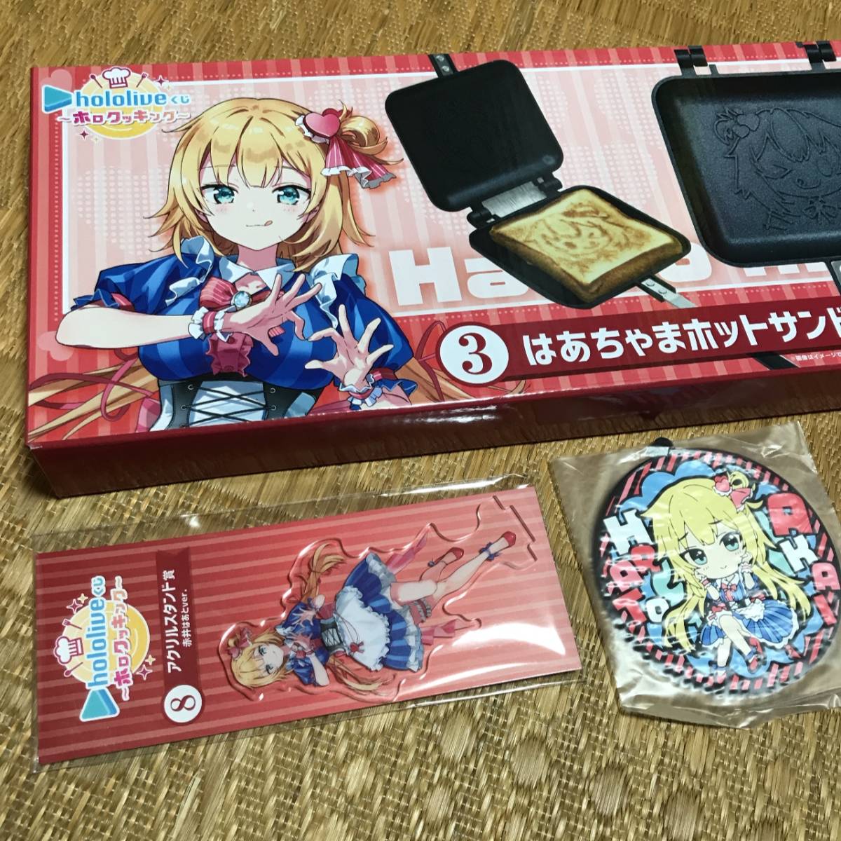 ホロライブ ローソン くじ 赤井はあとセット HMV ローソン ホロライブ くじ はあちゃまホットサンドメーカー賞 他