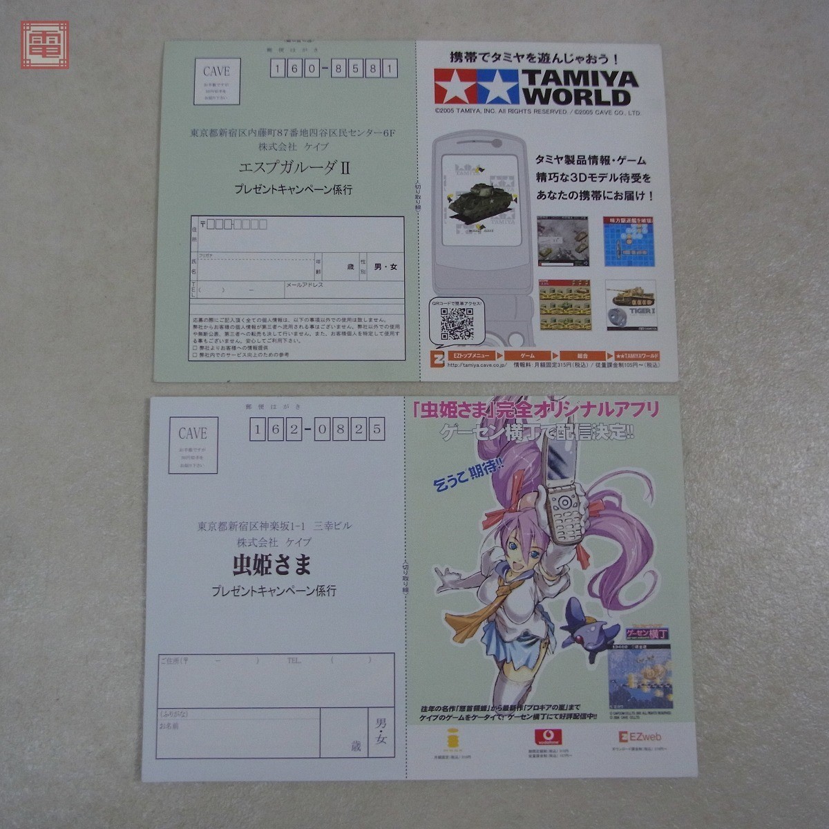 パンフレット3点セット ケイブ/CAVE 虫姫さま 虫姫たま エスプガルーダ 