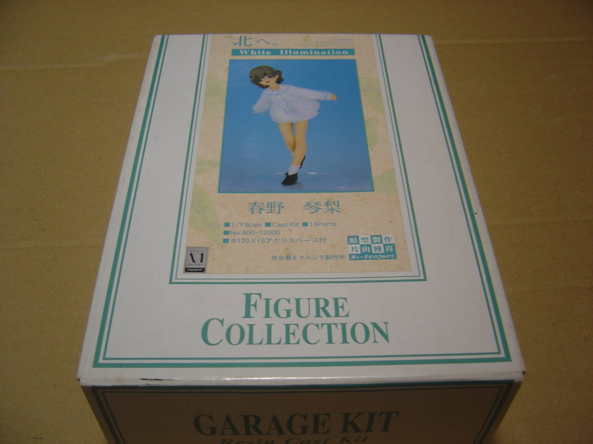 クルシマ 北へ 春野琴梨 1/7 - 春野琴梨 Yahoo!オークション 中古 