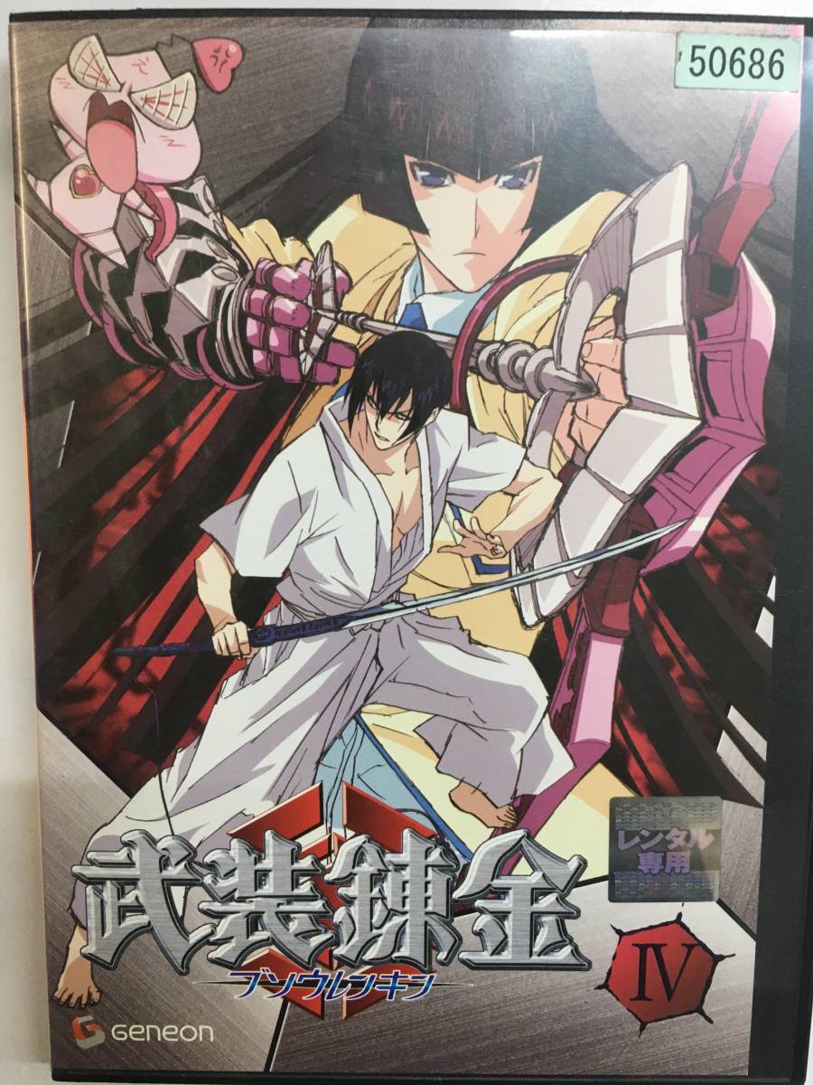 Iアニメ35 武装錬金 Vol 4 第9話 第11話 和月伸宏原作 福山潤 柚木涼香 江原正士 平野綾 風間勇刀 近藤考行 岡部好徳 関智一 生天目仁美 は行 売買されたオークション情報 Yahooの商品情報をアーカイブ公開 オークファン Aucfan Com