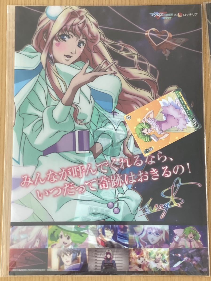 劇場版 マクロスf サヨナラノツバサ ロッテリア コラボ 限定 クリアポスター カード付き シェリル ランカ 2種セット マクロス 売買されたオークション情報 Yahooの商品情報をアーカイブ公開 オークファン Aucfan Com 劇場版 マクロスf サヨナラノツバサ ロッテリア コラボ 限定 クリアポスター カード付き シェリル ランカ 2種セット マクロス 売買されたオークション情報 Yahooの商品情報をアーカイブ公開 オークファン Aucfan Com