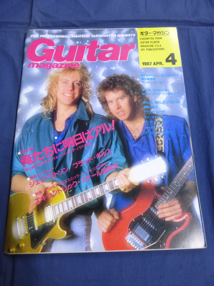 ギターマガジン 1987年4月 ナイトレンジャー Zz Top 渡辺香津美 春畑道哉 スコア ゲイリームーア アンディテイラー エリッククラプトン 楽器 売買されたオークション情報 Yahooの商品情報をアーカイブ公開 オークファン Aucfan Com