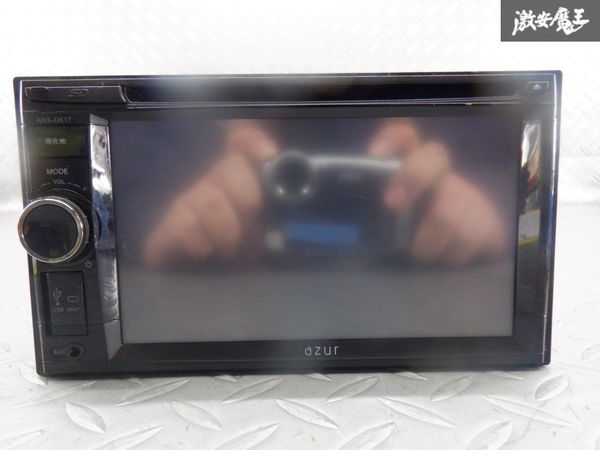 保証付 azur アズール メモリーナビ ANX-D617 CD再生 DVD再生 ワンセグ