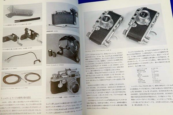 佐B1106◇ライカ物語/Leica Story 中川一夫：著 /君島志郎：発行人