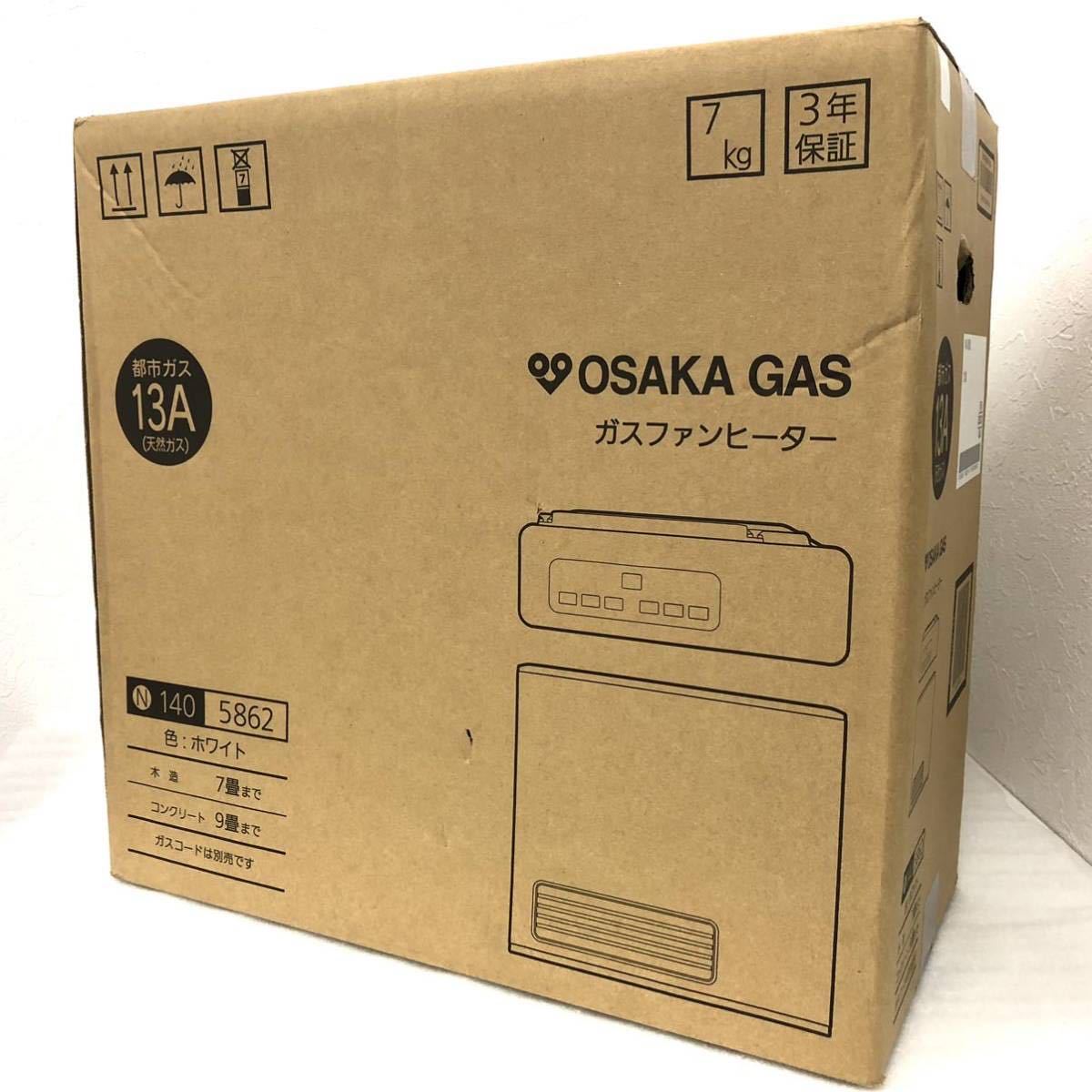 ガスファンヒーター GS-20G1G　OSAKA GAS 大阪ガス Ggrade 大阪ガスファンヒーター ガスファンヒーター GS-20G1G OSAKA GAS 大阪