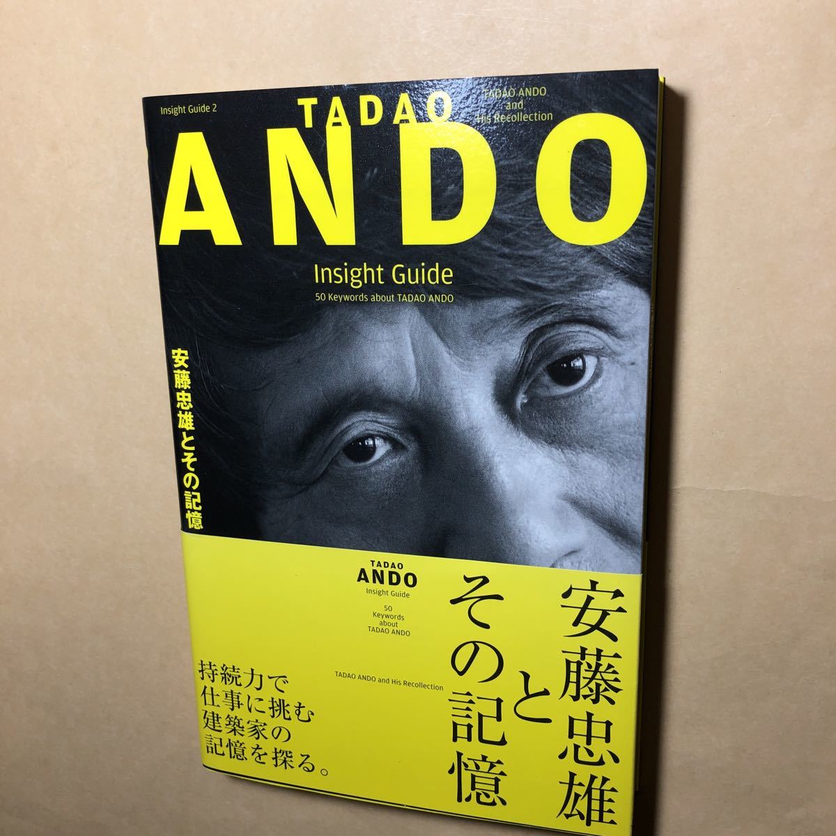 安藤忠雄とその記憶 安藤忠雄 - メルカリ サイン本 TADAO Guide