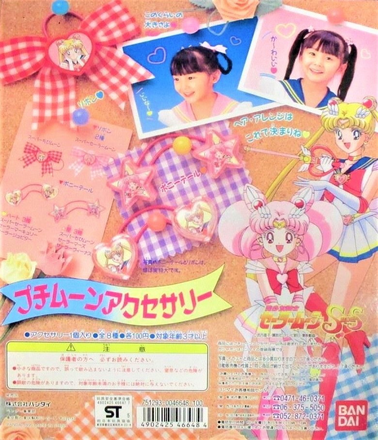 セーラームーンスーパーs アニメ系 決定版 美少女戦士セーラームーン 
