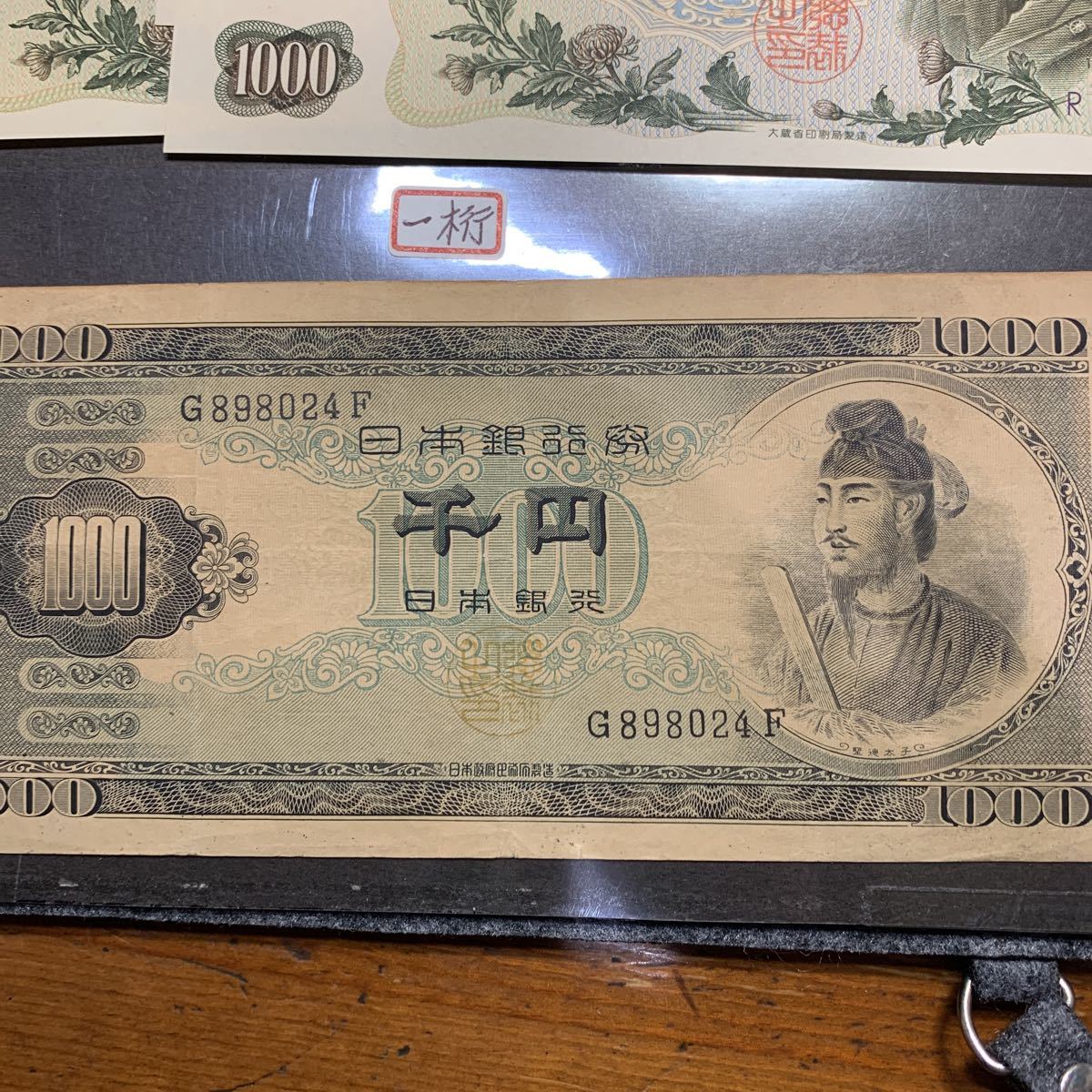 2021#0092】 【旧紙幣】日本銀行券 1000円札 セット計9枚、額面9000円
