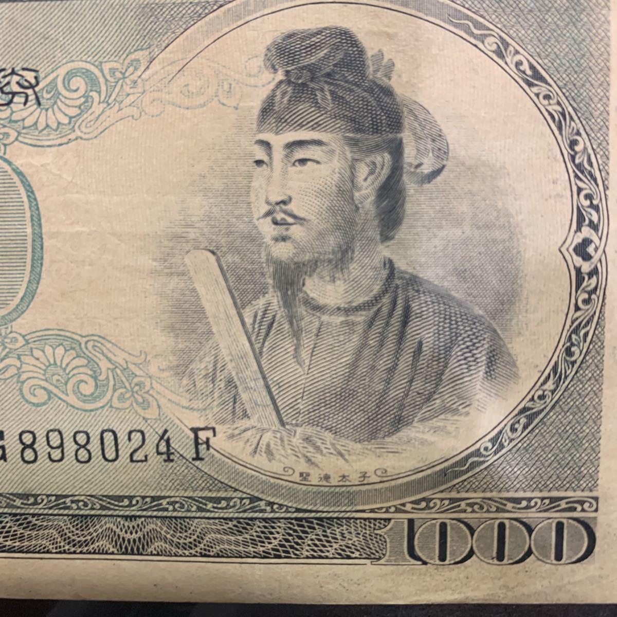 2021#0092】 【旧紙幣】日本銀行券 1000円札 セット計9枚、額面9000円