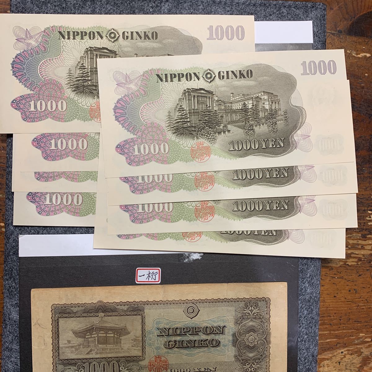 2021#0092】 【旧紙幣】日本銀行券 1000円札 セット計9枚、額面9000円