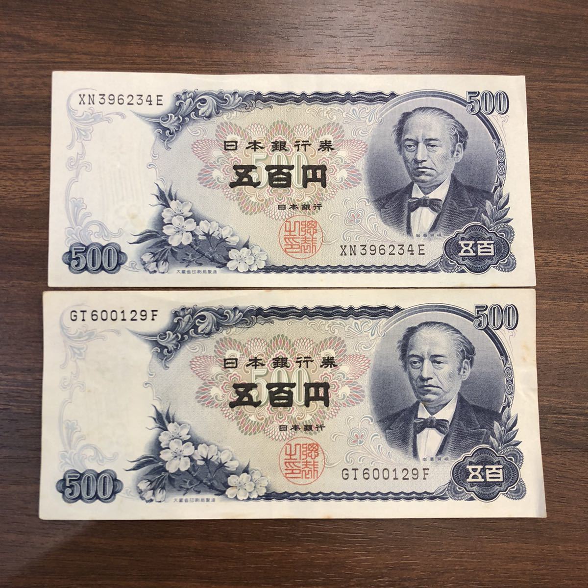 五百円札 500円札 五百円紙幣 五百円券 日本銀行券 岩倉具視 富士山 桜花 月桂樹 宝相華模様 旧紙幣 旧紙幣 旧札 コレクション1 13 日本 売買されたオークション情報 Yahooの商品情報をアーカイブ公開 オークファン Aucfan Com