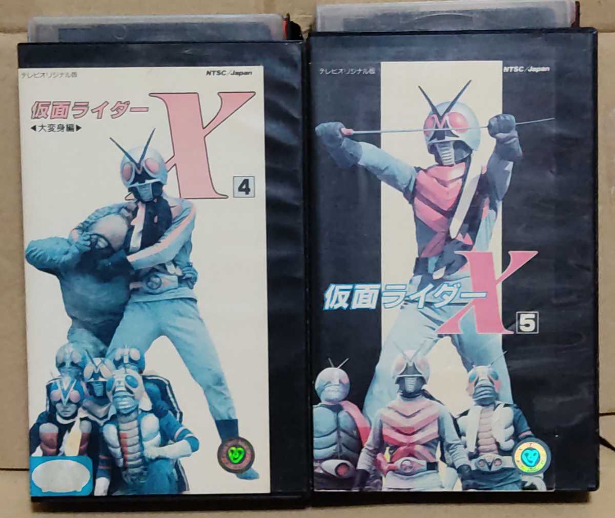 VHS ビデオ 仮面ライダーシリーズ 仮面ライダーX アマゾン